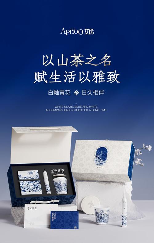 艾优元首瓷联名款青花瓷礼盒t19