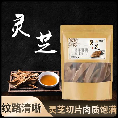 灵芝图厂家,品牌,图片,热帖