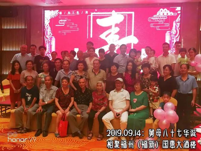 舅母八十七华诞,相约国惠大酒楼