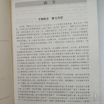 朱自清大全集(超值金版)
