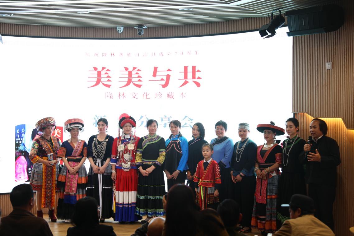 美美与共 五彩隆林